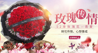 山东青岛莱西市梅花山街道东爻子埠村鲜花速递